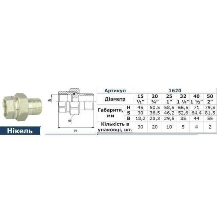 Угон-американка прямой SOLOMON 2″ НИКЕЛЬ 1620