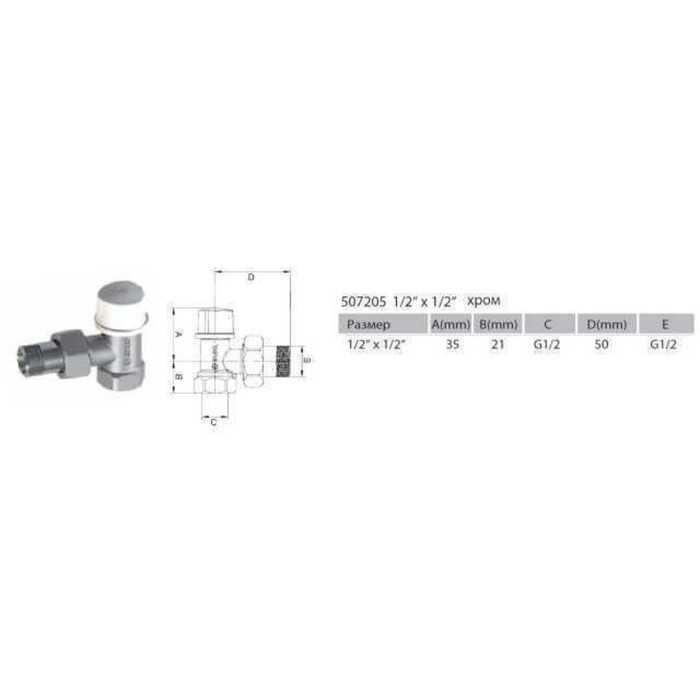 Кран для радиатора угловой ARCO 1/2″ под ключ 507205