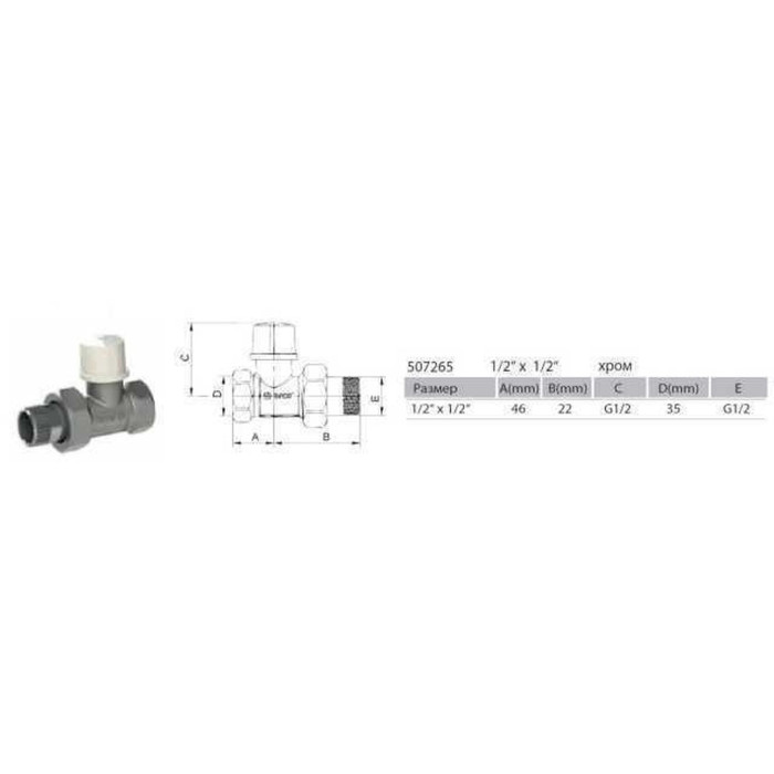 Кран для радіатора прямий ARCO   1/2″  під ключ 507265