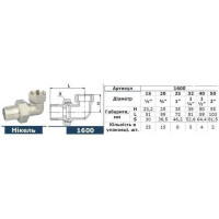 Угонной американка угловой SOLOMON 1/2″ НИКЕЛЬ 1600