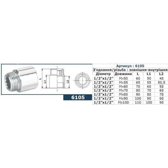 Удлинитель SOLOMON 1/2” хром 80мм 6105