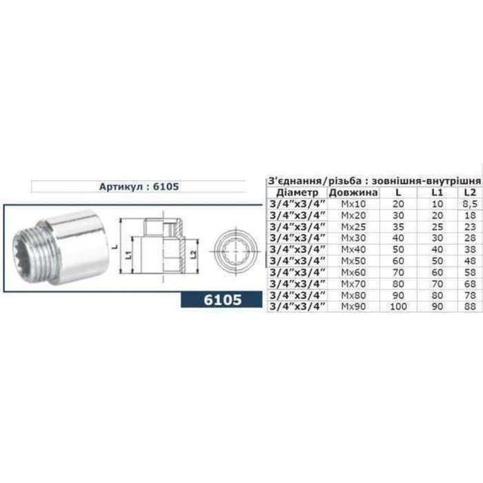 Подовжувач SOLOMON 3/4″ хром 25мм 6105