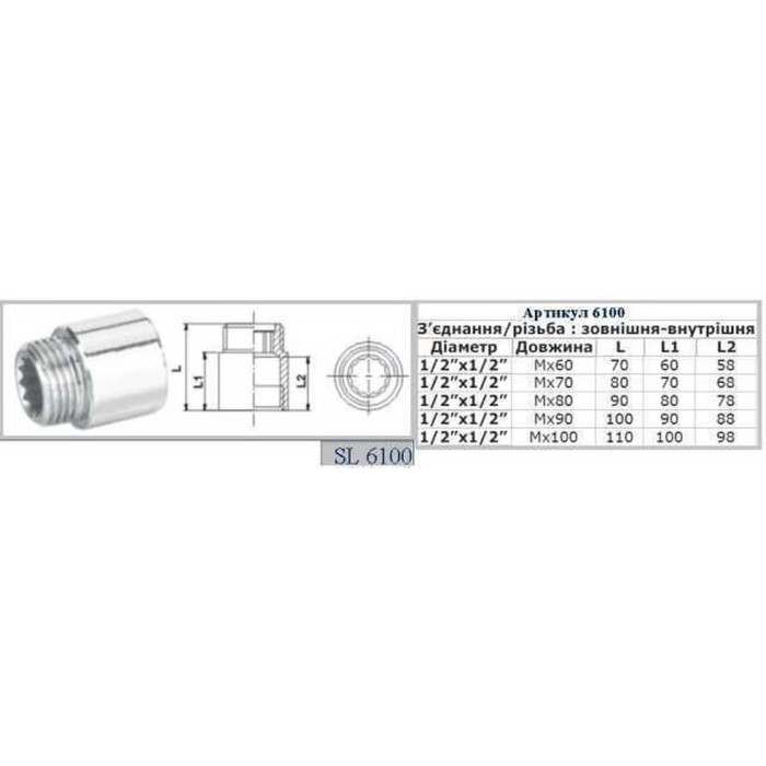 Подовжувач SELBA 1/2″ CHROM 90мм SL6100