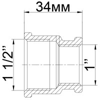 Муфта редукційна 1 1/2″х 1″ВВ латунна 309Б