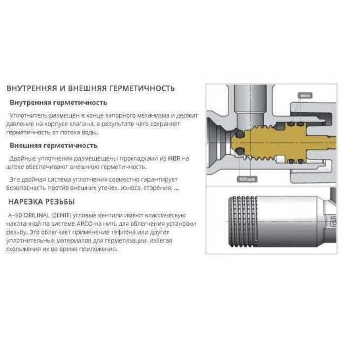 Кран вентильный угловой ARCO 1/2"х 1/2" ZENIT 0912 REGULA