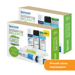 Річний запас картриджів для фільтра зворотного осмосу Ecosoft  PURE Balance
