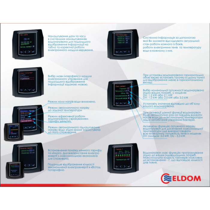 Водонагрівач Eldom GALANT 100  2100+1200 W  DU100W-W ELDOM