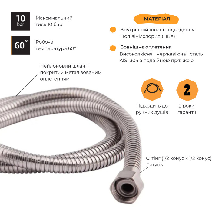 Шланг Lidz Niagara 30 1,5 м LDNIA30NKS28541 Nickel (LDNIA30NKS28541)