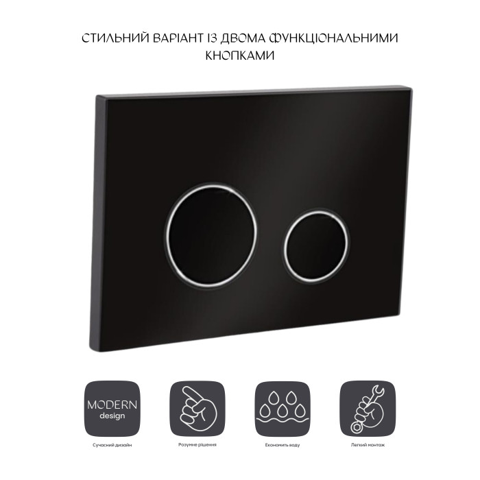 Панель смыва для унитаза Qtap Nest QT0111V1163GB (QT0111V1163GB)
