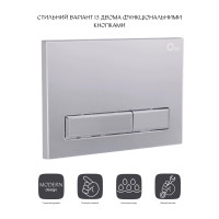 Панель змиву для унітаза Qtap Nest QT0111M08382SAT (QT0111M08382SAT)