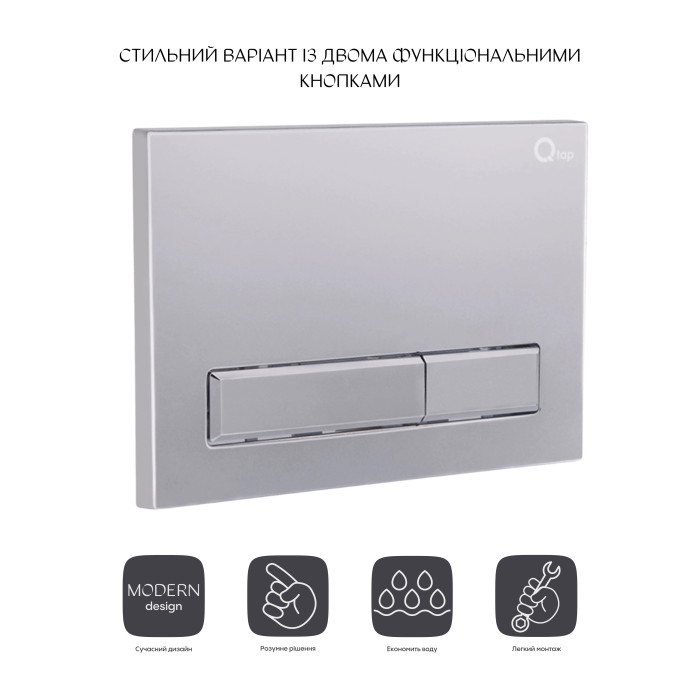 Панель змиву для унітаза Qtap Nest QT0111M08382SAT (QT0111M08382SAT)