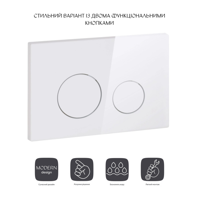 Панель змиву для унітаза Qtap Nest QT0111M11110W (QT0111M11110W)