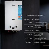 Колонка газова димохідна Thermo Alliance JSD20-10CLM 10 л White (JSD2010CLMWHITE)