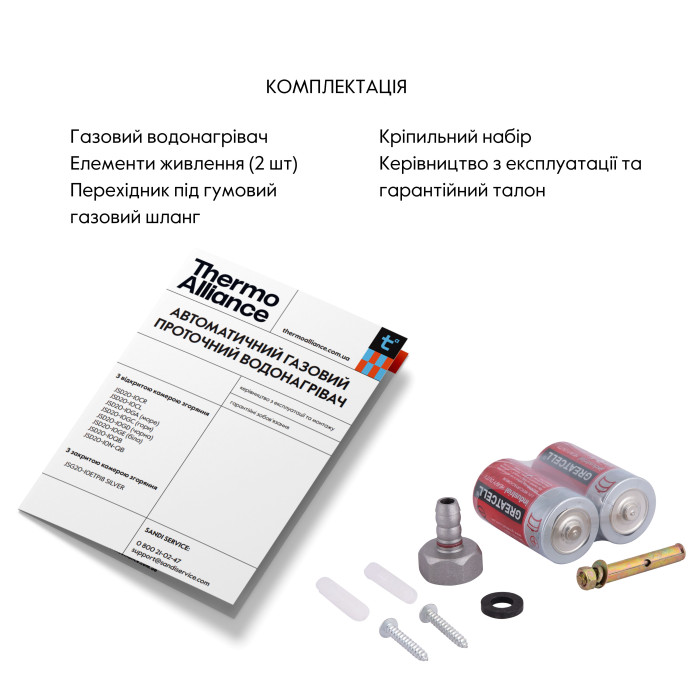 Колонка газова димохідна Thermo Alliance JSD20-10CLM 10 л White (JSD2010CLMWHITE)