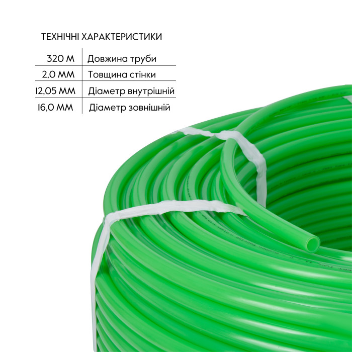 Труба Thermo Alliance PE-RT EVOH Green 5 шарів 16х2 мм (320 м) Spain ()