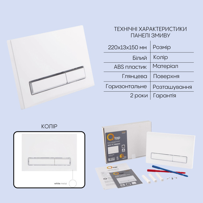 Готове рішення Qtap для ванної кімнати: підвісний унітаз Jay Ultra Quiet 520x360x320 + комплект інсталяції Nest 4 в 1 (лінійна клавіша White) (QT07335175W48180)