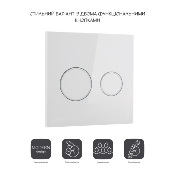 Панель змиву для унітаза Qtap Nest Uni QT0211P01V1176W (QT0211P01V1176W)