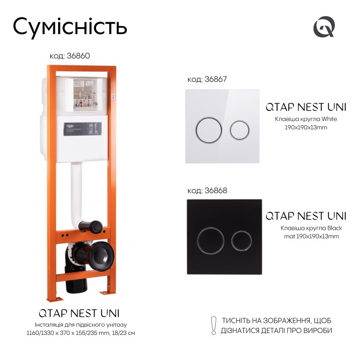 Панель змиву для унітаза Qtap Nest Uni QT0211P01V1176W (QT0211P01V1176W)