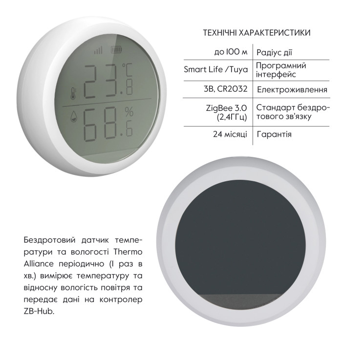 ZigBee Бездротовий датчик температури та вологості    ZB-ZTH ()