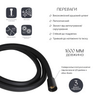 Шланг для ручного душу Qtap Hadice 1600 мм прямоугольний QTHADPVCSQ160B Black Matt (QTHADPVCSQ160B)