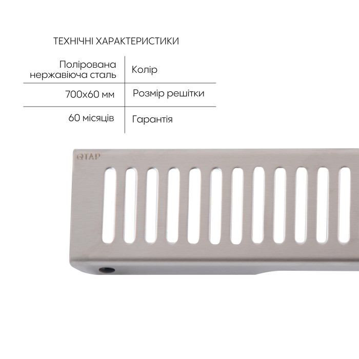 Лінійний трап Qtap Scorpio FA700 з нержавіючої сталі (поворотний сифон/сухий затвор) 700 мм (QTSCOFA700)