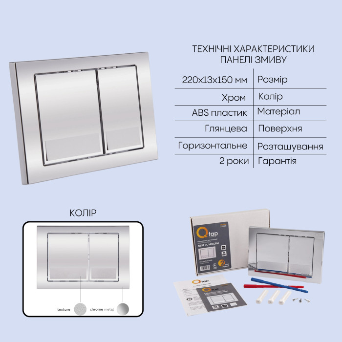Готове рішення Qtap для ванної кімнати: підвісний унітаз Crow Ultra Quiet 520x360x290 + комплект інсталяції Nest 4 в 1 (квадратна клавіша Chrome) (QT05335172W48187)