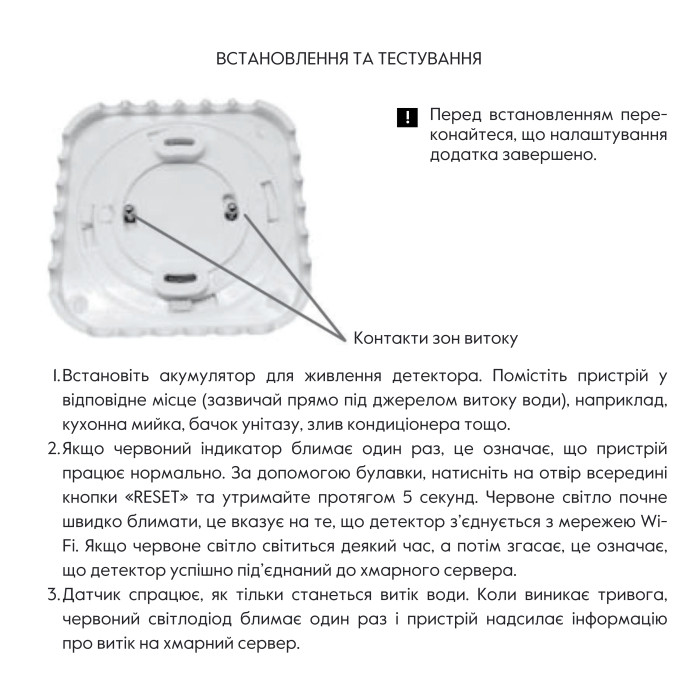 Thermo Alliance Детектор витоку води Smart Wi-Fi WF-SWD ()