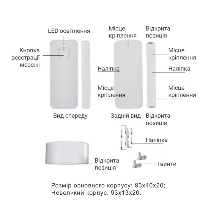 Датчик відкриття Thermo Alliance WiFi MS-WD002 ()