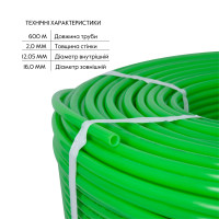 Труба Thermo Alliance PE-RT EVOH Green 5 шарів 16х2 мм (600 м) Spain ()