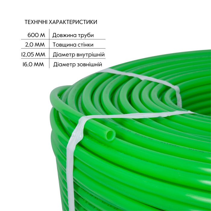 Труба Thermo Alliance PE-RT EVOH Green 5 шарів 16х2 мм (600 м) Spain ()