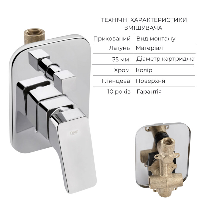 Комплект для душу Qtap Namesti Chrome: Змішувач QTNAM6225102NC + Лійки (QTRUC125CRM45954,QTHLA107CRM45784) + Шланг QTHADPVC200C + QTCRMBH130 (QTNAM6225102NC47548)