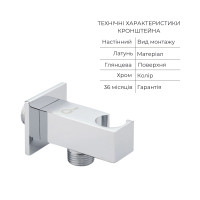 Комплект для душу Qtap Namesti Chrome: Змішувач QTNAM6225102NC + Лійки (QTRUC125CRM45954,QTHLA107CRM45784) + Шланг QTHADPVC200C + QTCRMBH130 (QTNAM6225102NC47548)