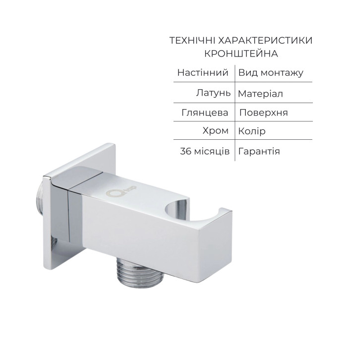 Комплект для душу Qtap Namesti Chrome: Змішувач QTNAM6225102NC + Лійки (QTRUC125CRM45954,QTHLA107CRM45784) + Шланг QTHADPVC200C + QTCRMBH130 (QTNAM6225102NC47548)