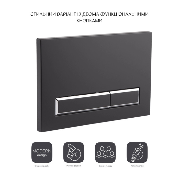 Панель змиву для унітаза Qtap Nest QT0111M08V1091MB (QT0111M08V1091MB)