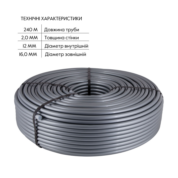 Труба для теплої підлоги Thermo Alliance зі зшитого поліетилену PEX-a EVOH 16x2.0 мм (240 м) TAS00316240 (TAS00316240)