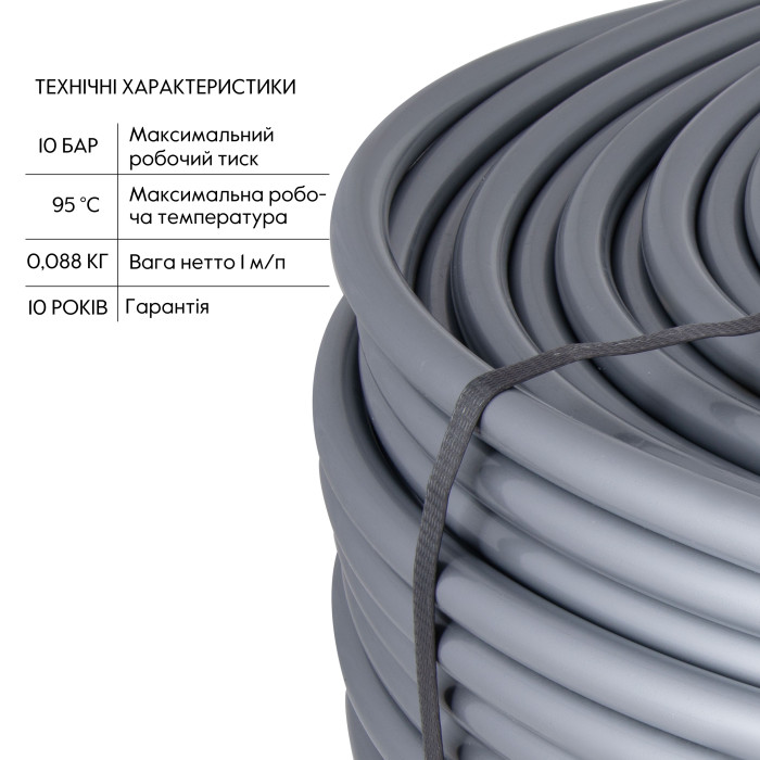 Труба для теплої підлоги Thermo Alliance зі зшитого поліетилену PEX-a EVOH 16x2.0 мм (240 м) TAS00316240 (TAS00316240)