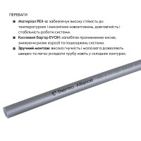 Труба для теплої підлоги Thermo Alliance зі зшитого поліетилену PEX-a EVOH 16x2.0 мм (240 м) TAS00316240 (TAS00316240)