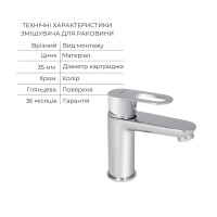 Комплект для Ванної Latwa: Змішувач для раковини LDLAT001CRM45412 + Змішувач для ванноі LDLAT006CRM45414 (LDLAT001CRM4541248311)