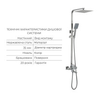 Акционный набор Lidz Kubis: Душевая система 1030 Nickel + Смеситель 001F Nickel в подарок (LDKUB1030NKS2853848545)