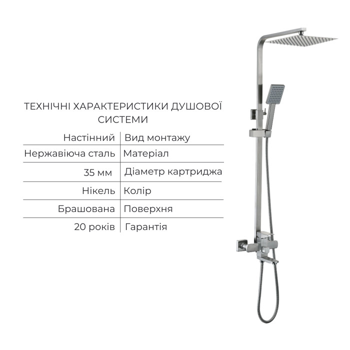 Акционный набор Lidz Kubis: Душевая система 1030 Nickel + Смеситель 001F Nickel в подарок (LDKUB1030NKS2853848545)