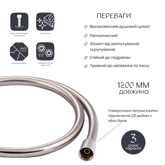 Шланг для ручного душу Qtap Hadice 1200 мм QTHADPVC120C Chrome (QTHADPVC120C)