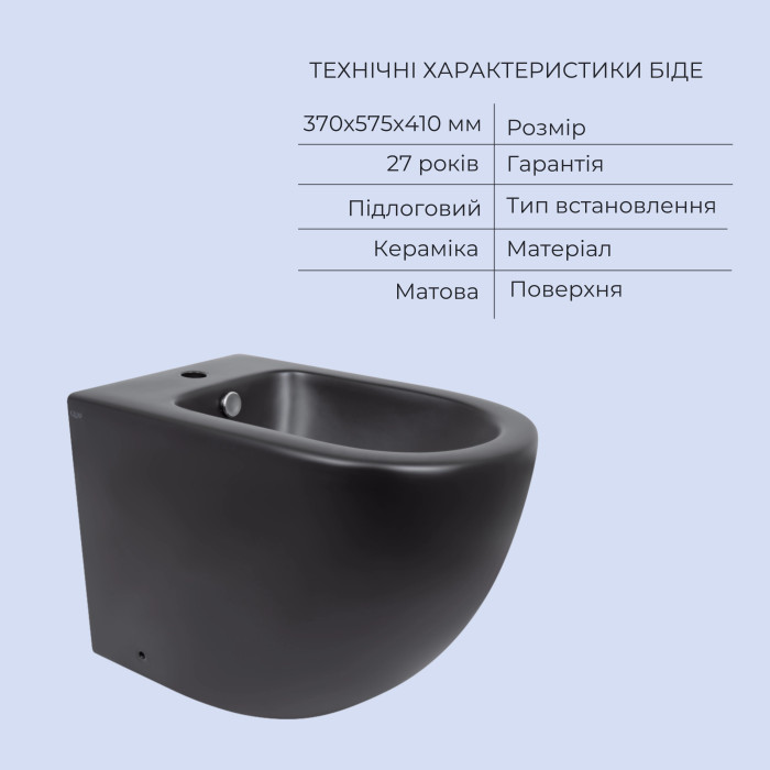 Акційний набір: Унітаз напольний Robin Ultra Quiet QT13226083AMB 660x360x855 Black + Біде напольне Robin QT13442141CMB 565x360x405 Black (QT13226083AMB47928)