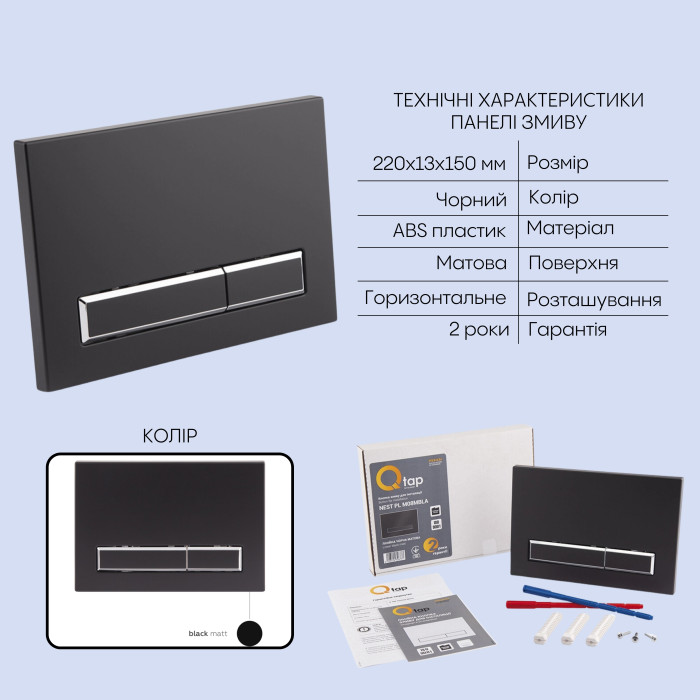 Готове рішення Qtap для ванної кімнати: підвісний унітаз Swan Ultra Quiet 520x360x320 + комплект інсталяції Nest 4 в 1 (лінійна клавіша Black mat) (QT16335180W48197)