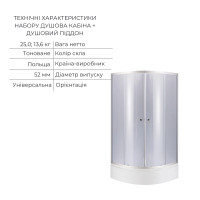 Комплект для душевої Latwa: Душева кабіна LLSC9090SATMIDGR2SET+Душева система на 3 споживача LDLAT1030CRM45417 (LLSC9090SATMIDGR2SET48317)