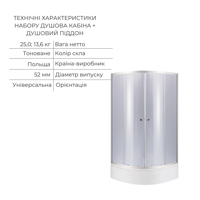 Комплект для душевої Latwa: Душева кабіна LLSC9090SATMIDGR2SET+Душева система на 3 споживача LDLAT1030CRM45417 (LLSC9090SATMIDGR2SET48317)
