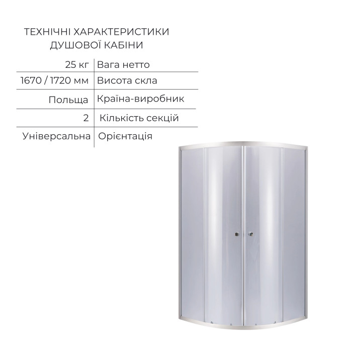 Комплект для душевої Latwa: Душева кабіна LLSC9090SATMIDGR2SET+Душева система на 3 споживача LDLAT1030CRM45417 (LLSC9090SATMIDGR2SET48317)