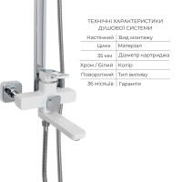 Набір змішувачів Wawel 001 + Wawel 1030 White (LDWAW001WHI4539746367)