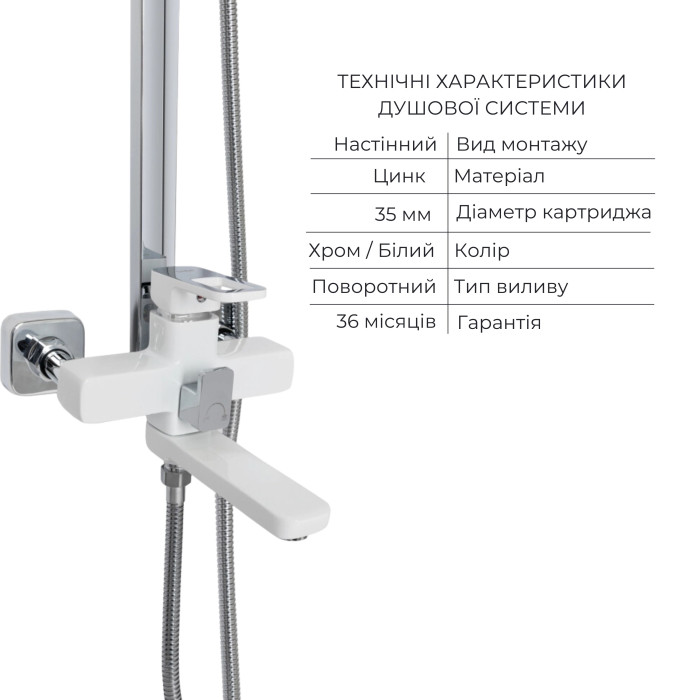 Набір змішувачів Wawel 001 + Wawel 1030 White (LDWAW001WHI4539746367)