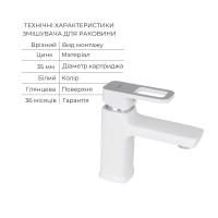 Набір змішувачів Wawel 001 + Wawel 1030 White (LDWAW001WHI4539746367)