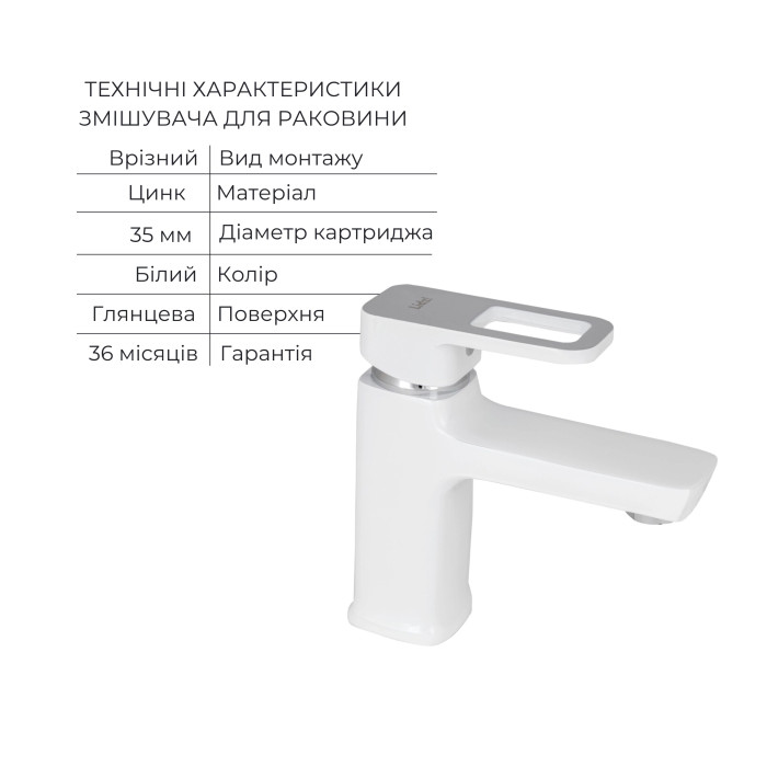 Набір змішувачів Wawel 001 + Wawel 1030 White (LDWAW001WHI4539746367)